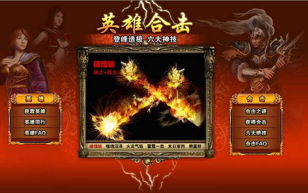 复古传奇英雄合击版：前期升级打怪攻略篇——新手必看