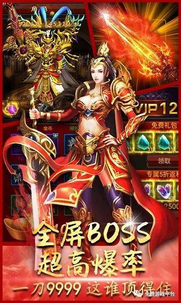 不花钱的变态传奇手游：零氪就能感受热血变态传奇